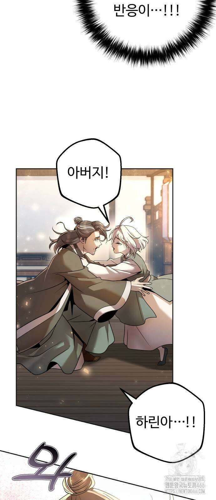2회차 환관이 남성을 되찾음 17화 6