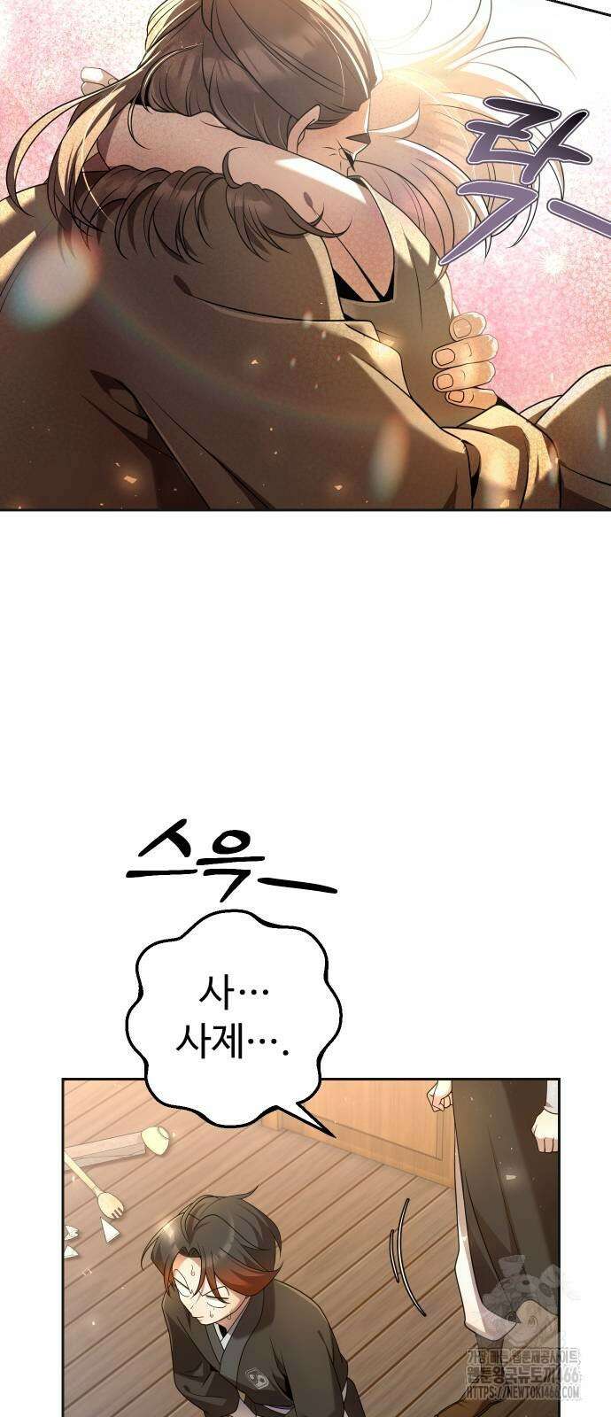 2회차 환관이 남성을 되찾음 17화 7