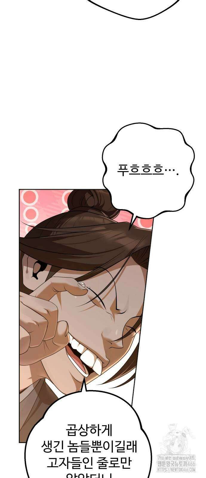 2회차 환관이 남성을 되찾음 17화 12
