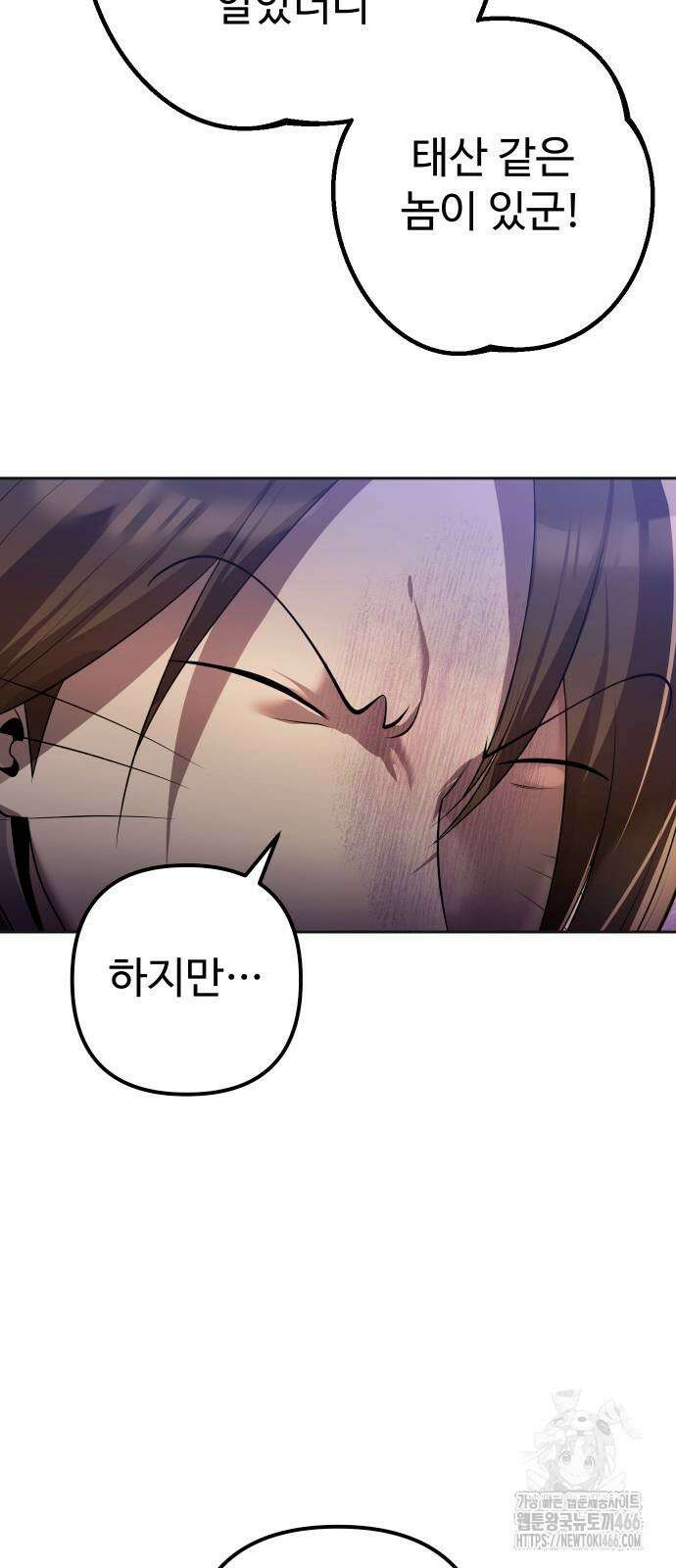 2회차 환관이 남성을 되찾음 17화 13