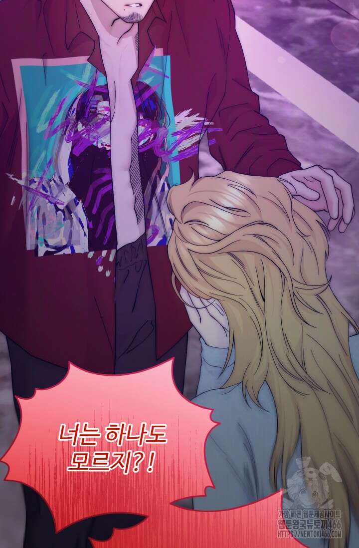 연기 천재, TOP 아이돌! 74화 2