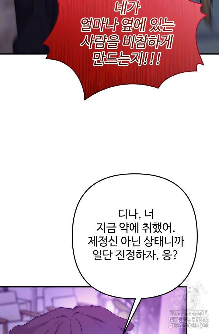 연기 천재, TOP 아이돌! 74화 3