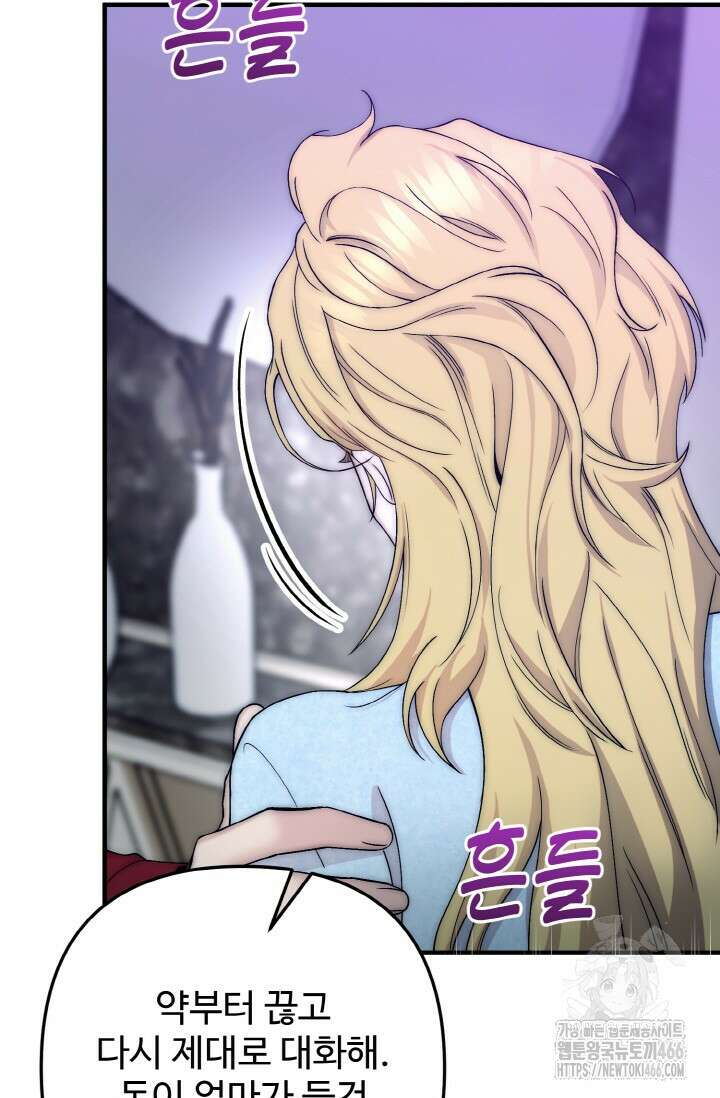 연기 천재, TOP 아이돌! 74화 5