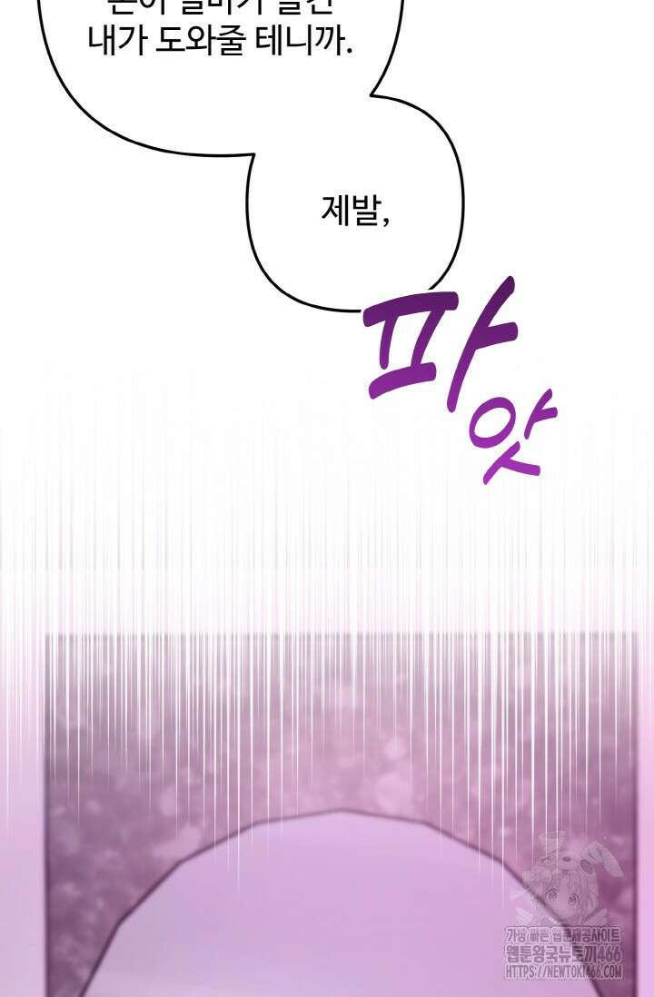연기 천재, TOP 아이돌! 74화 6