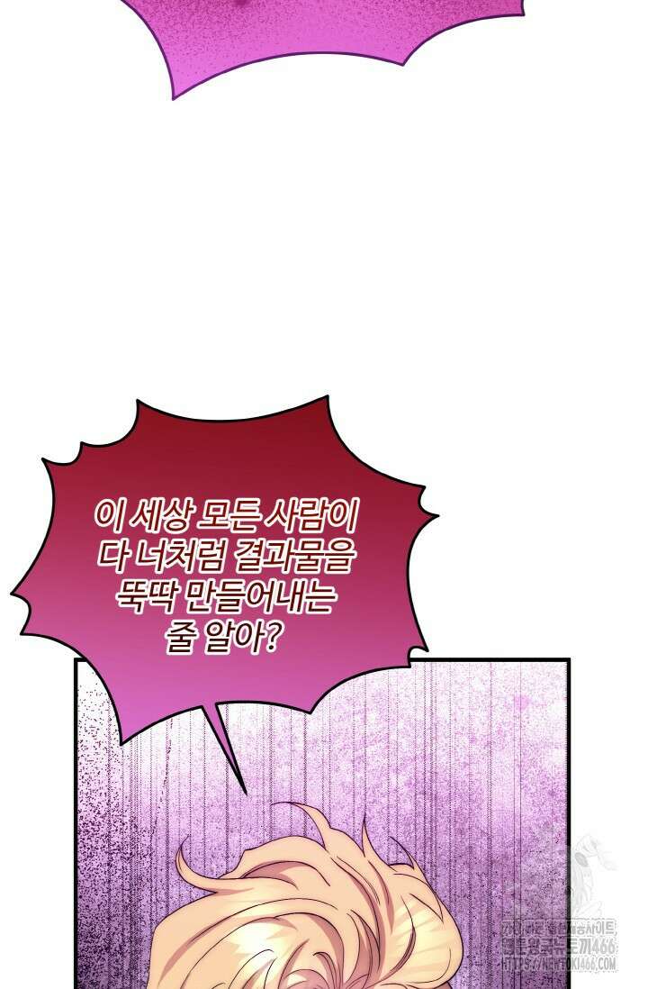 연기 천재, TOP 아이돌! 74화 8
