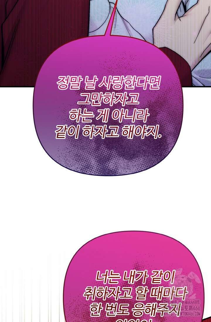 연기 천재, TOP 아이돌! 74화 16