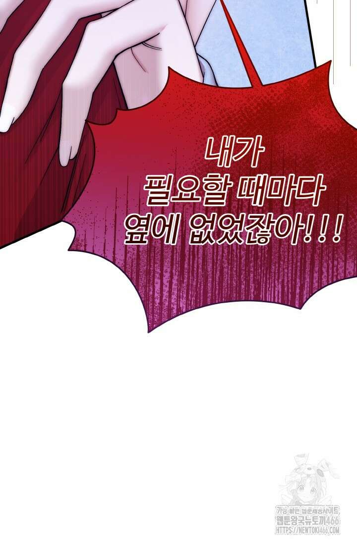 연기 천재, TOP 아이돌! 74화 19