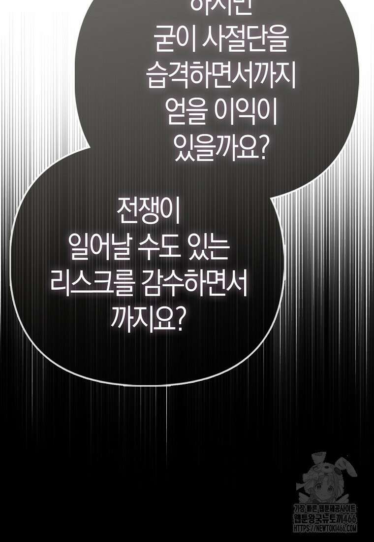 모두의 황녀님 74화 17