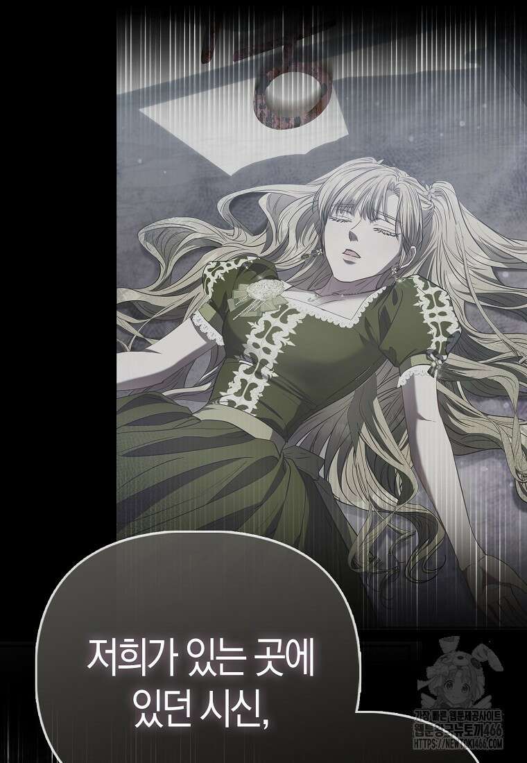 모두의 황녀님 74화 18