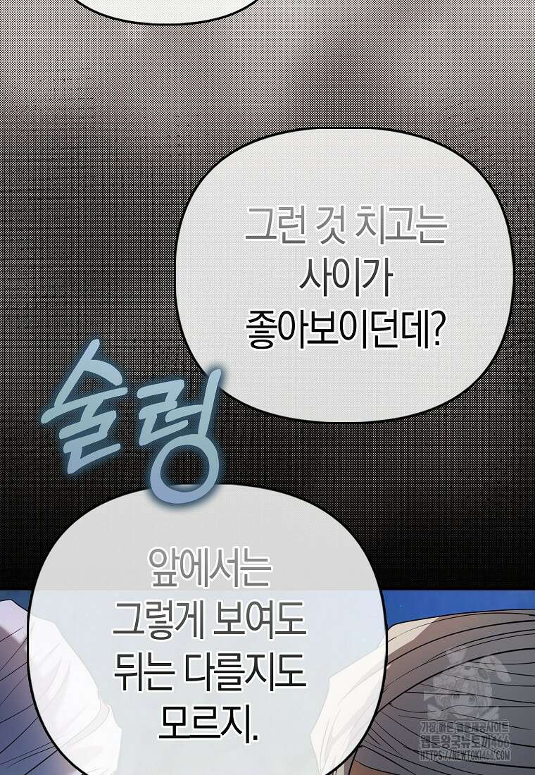 모두의 황녀님 74화 22