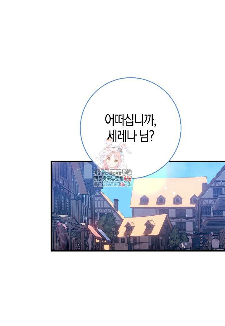 인생 날로 먹고 싶습니다 32화 1