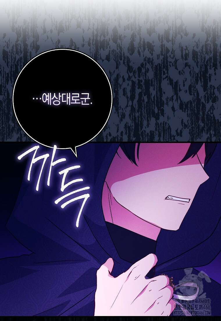 인생 날로 먹고 싶습니다 32화 22