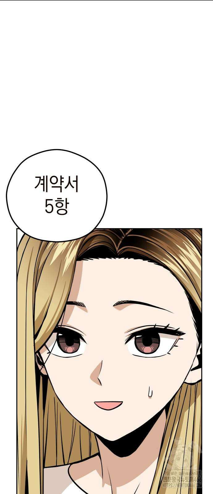 어쩌다보니 천생연분 92화 10