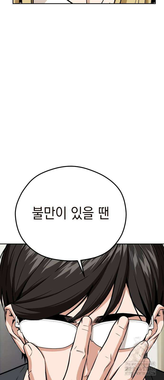 어쩌다보니 천생연분 92화 11