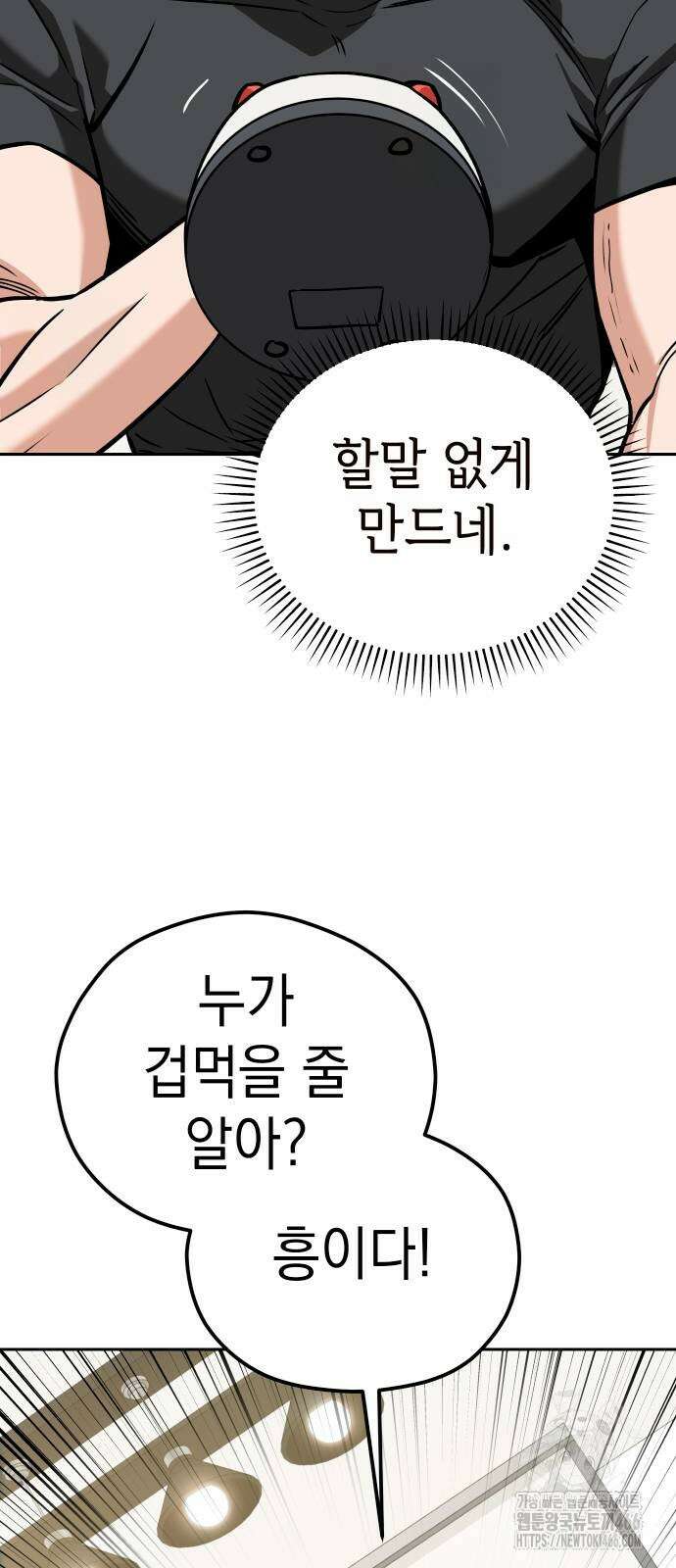 어쩌다보니 천생연분 92화 24