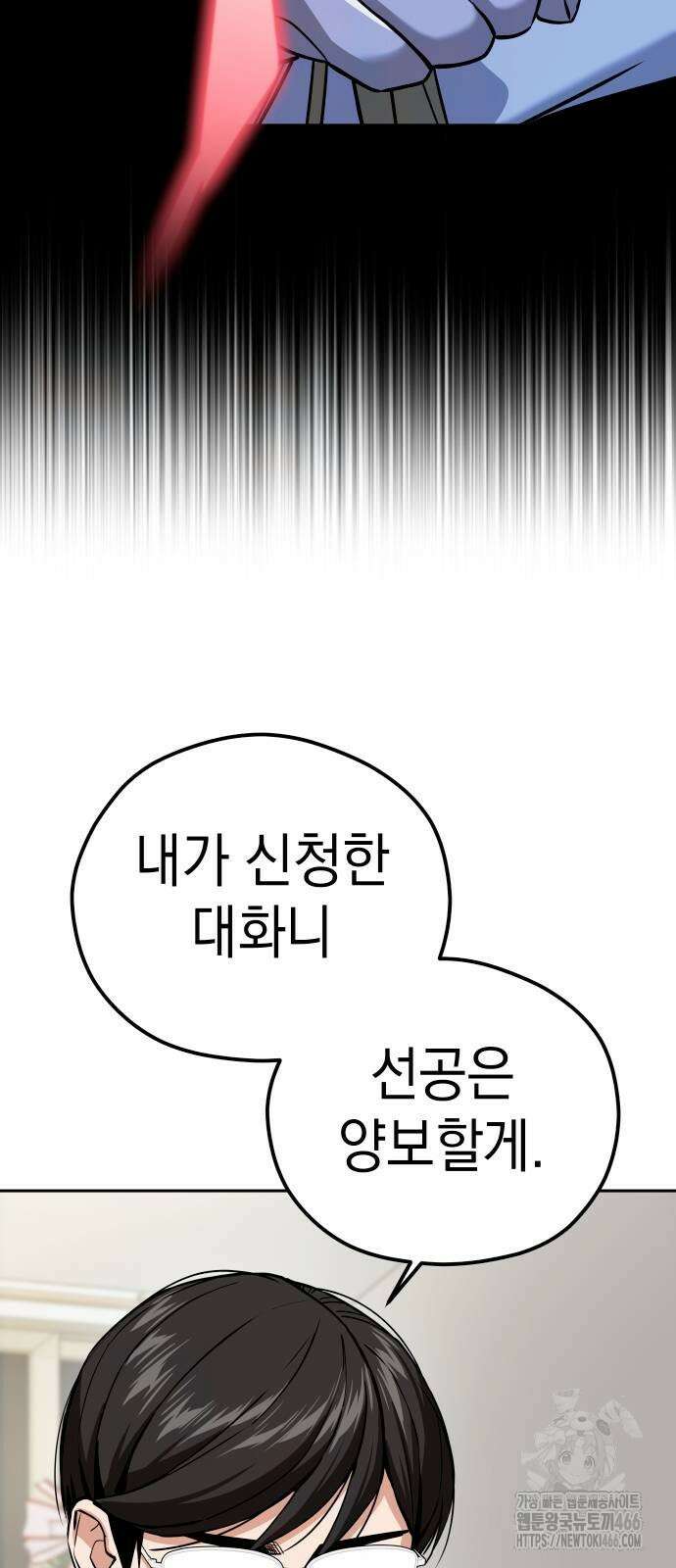 어쩌다보니 천생연분 92화 27