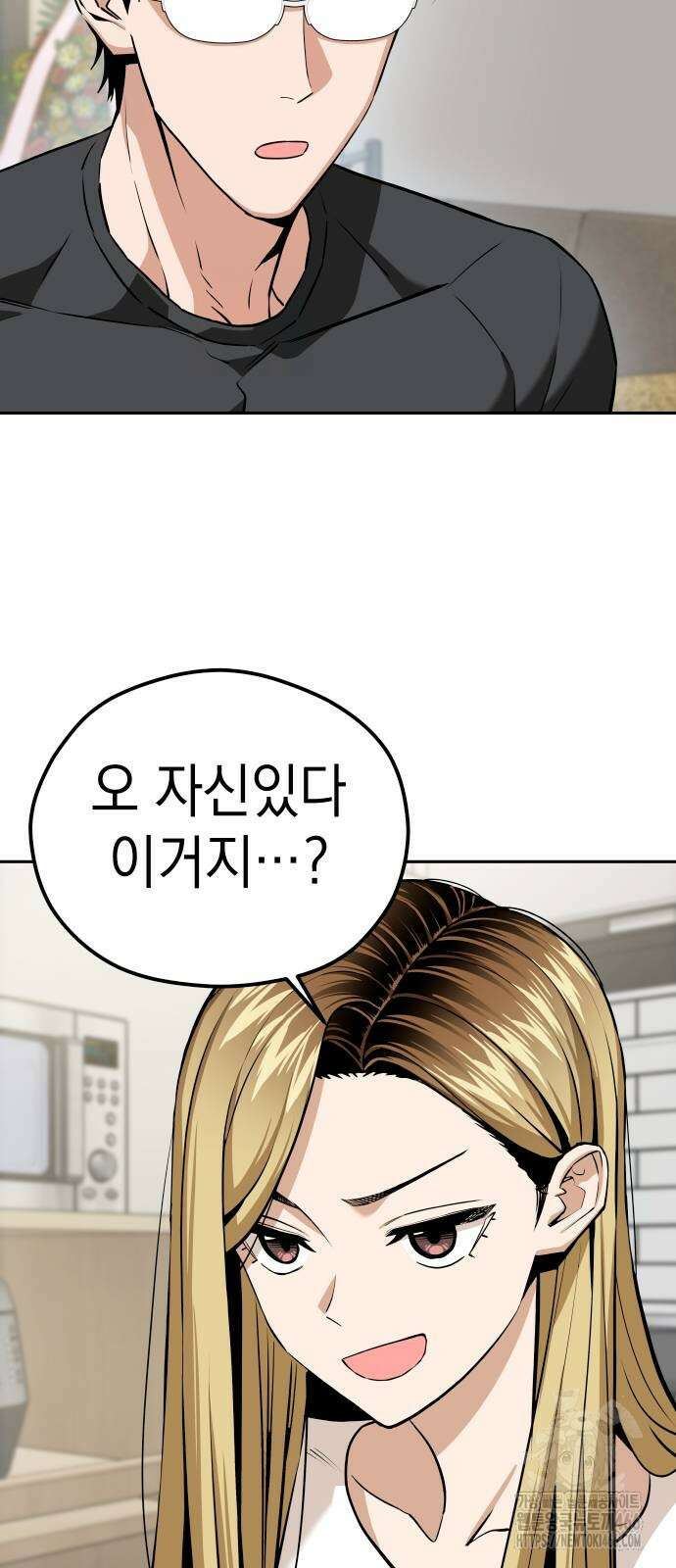 어쩌다보니 천생연분 92화 28