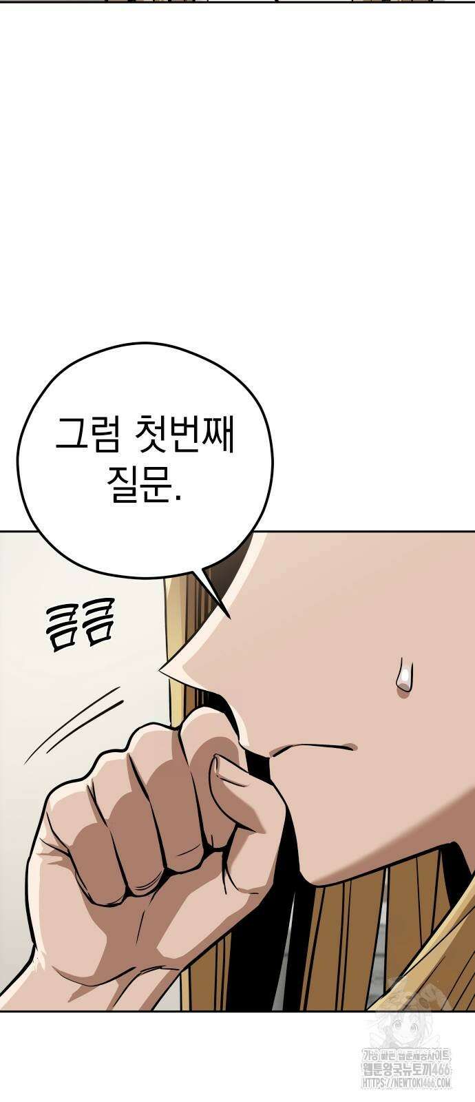 어쩌다보니 천생연분 92화 29