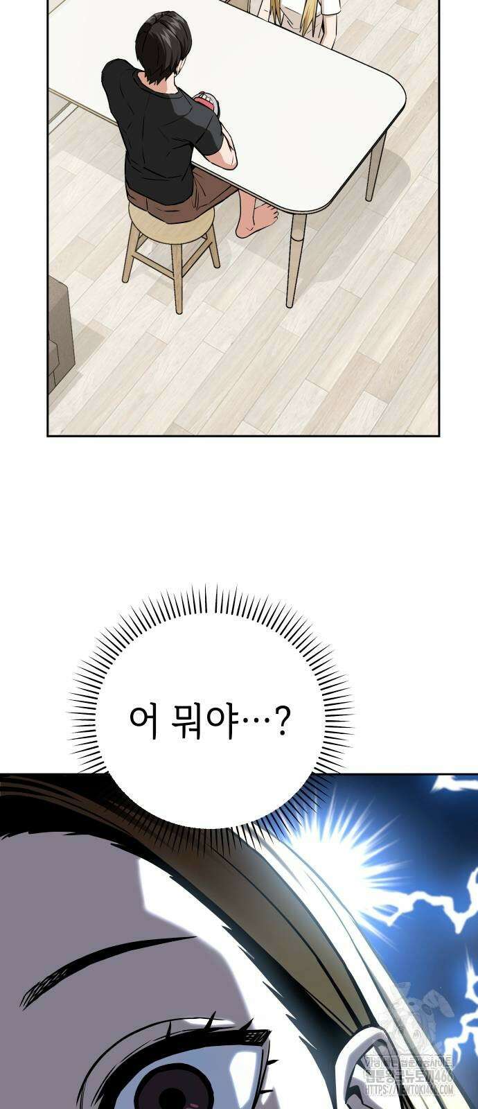 어쩌다보니 천생연분 92화 33