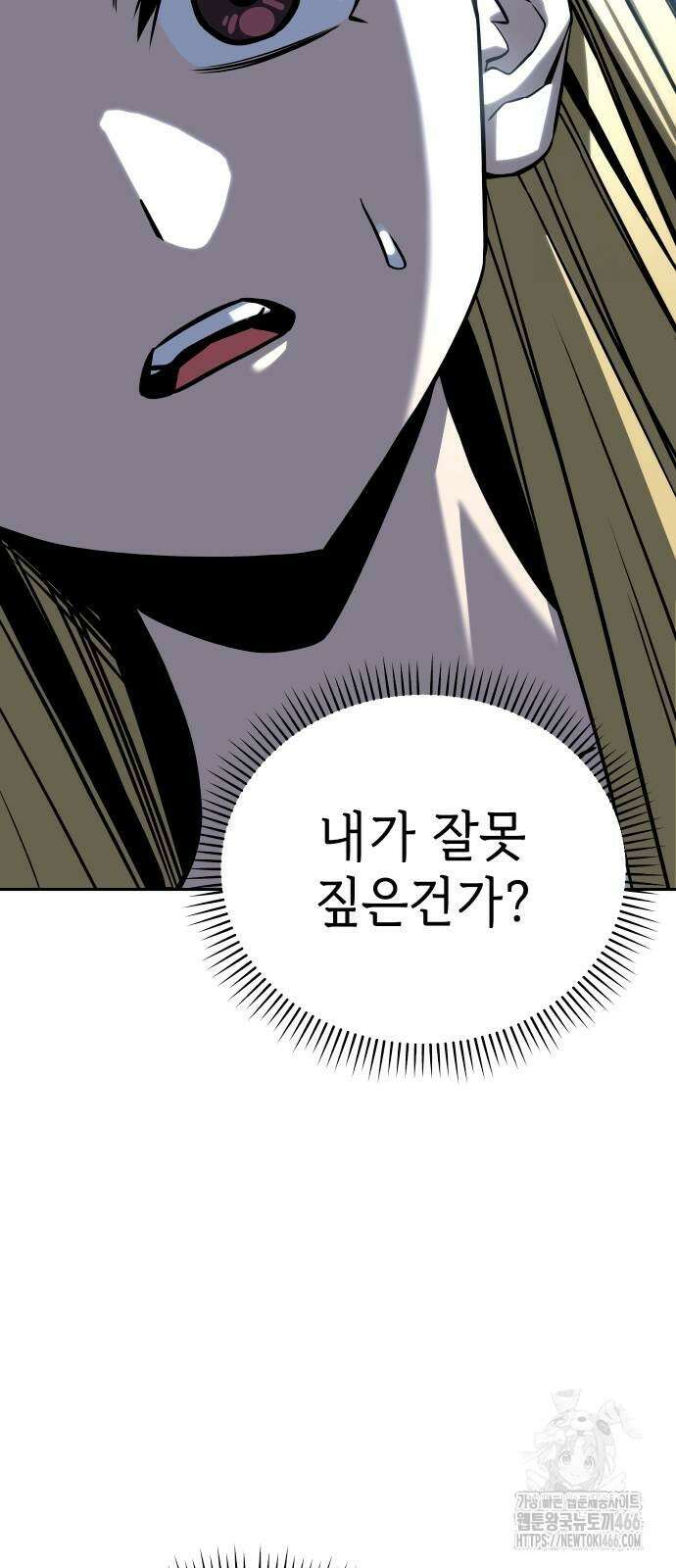 어쩌다보니 천생연분 92화 34