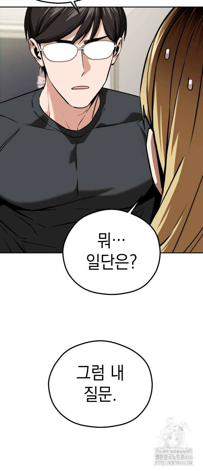어쩌다보니 천생연분 92화 42