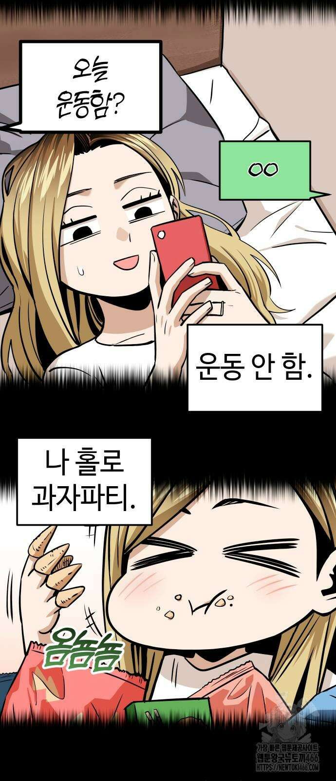 어쩌다보니 천생연분 92화 47