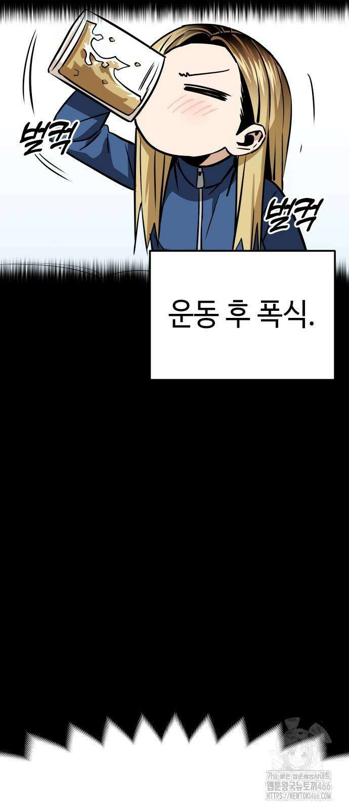 어쩌다보니 천생연분 92화 48