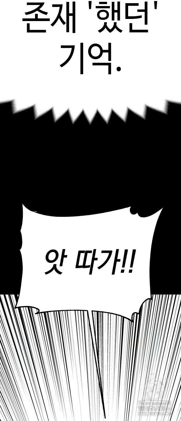 어쩌다보니 천생연분 92화 49