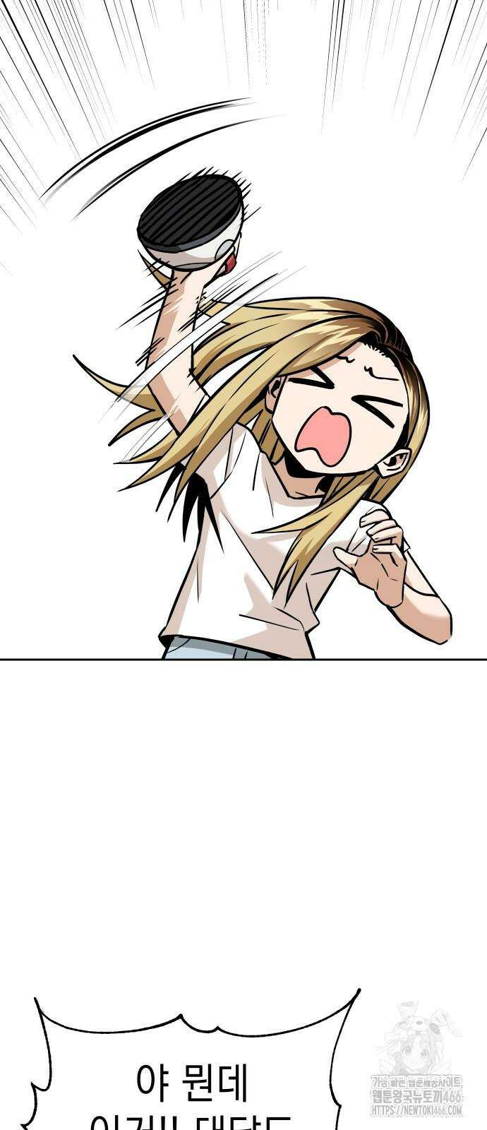어쩌다보니 천생연분 92화 50