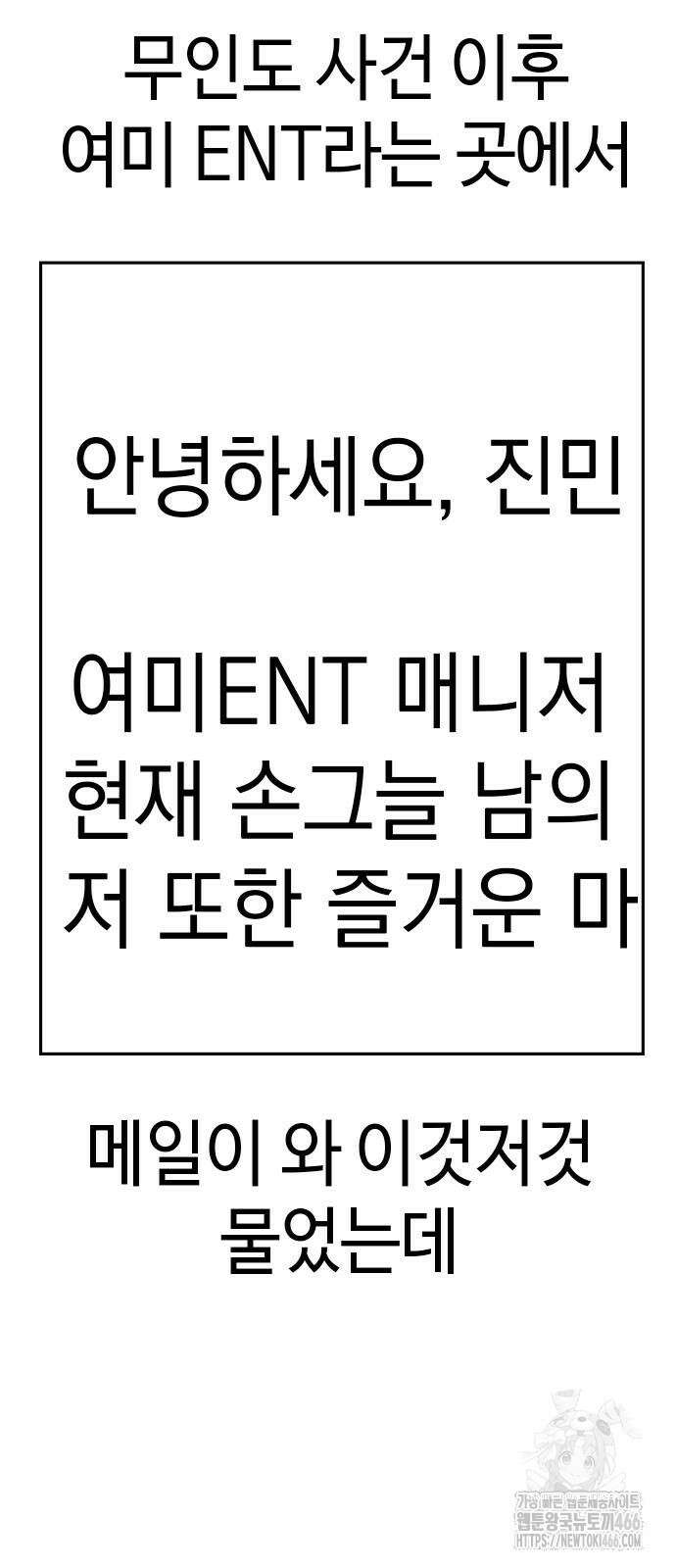 어쩌다보니 천생연분 92화 59