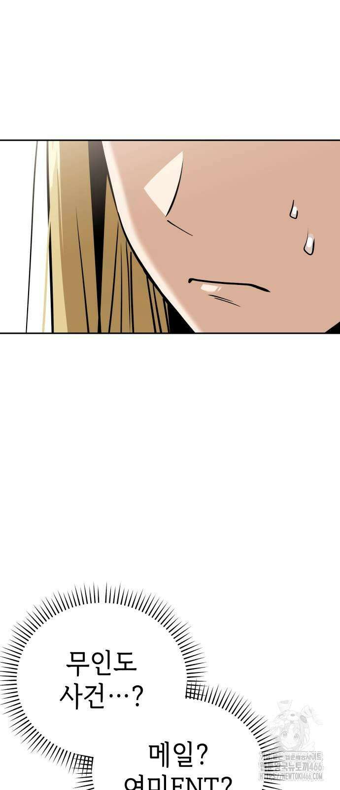 어쩌다보니 천생연분 92화 63