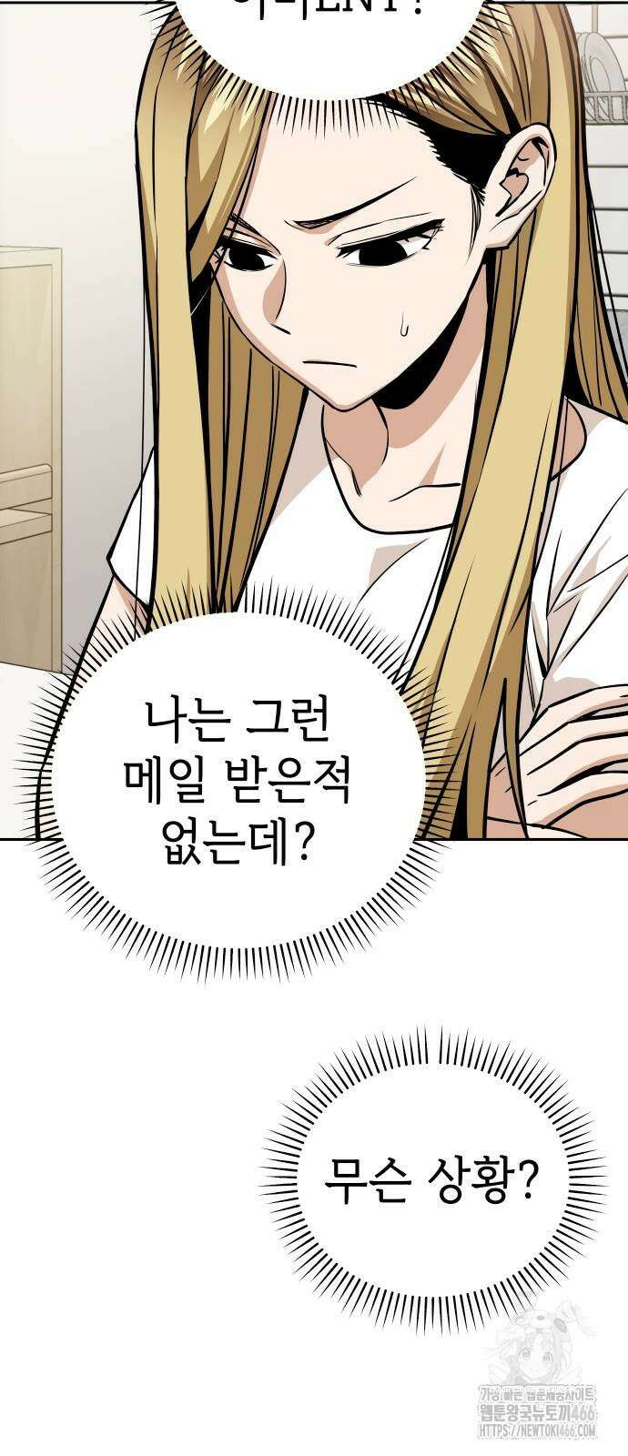 어쩌다보니 천생연분 92화 64