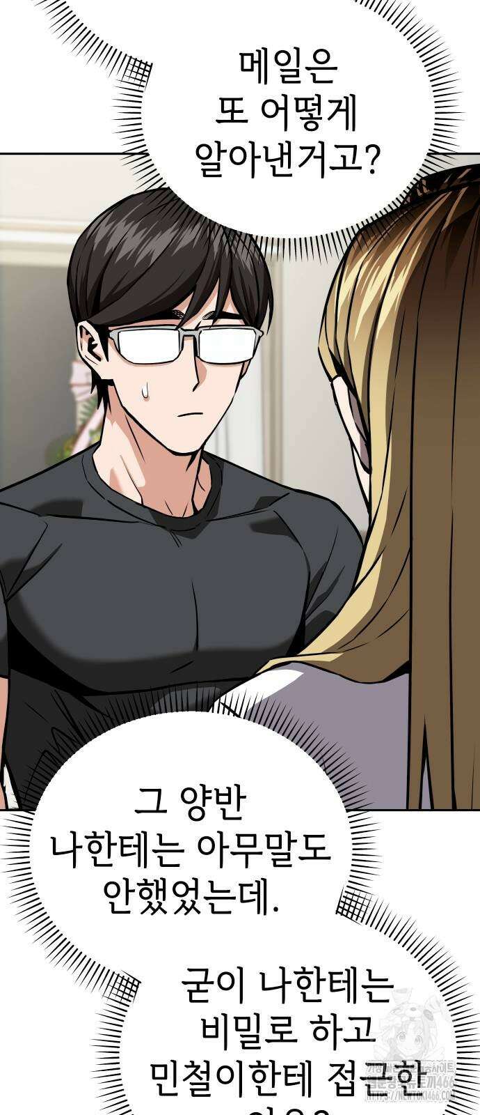 어쩌다보니 천생연분 92화 67