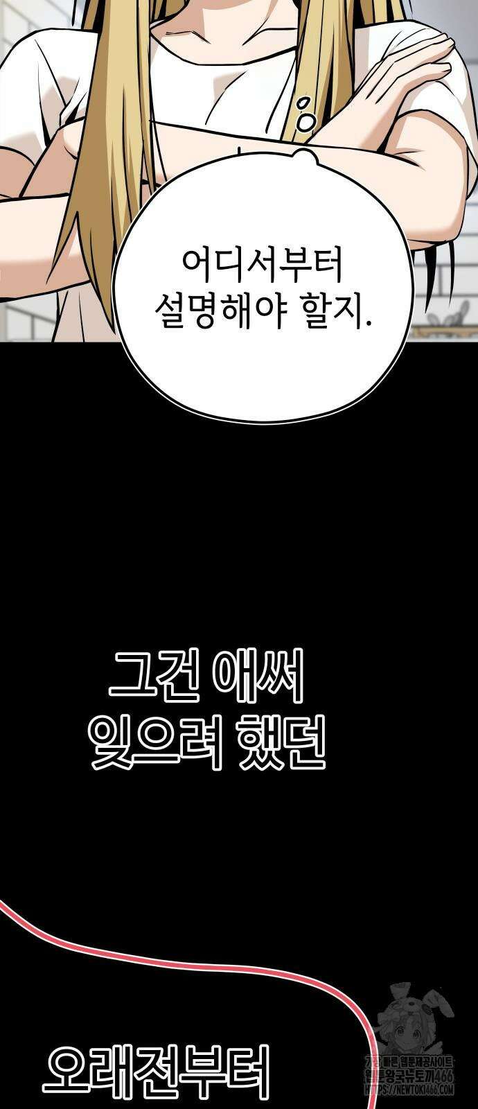 어쩌다보니 천생연분 92화 71