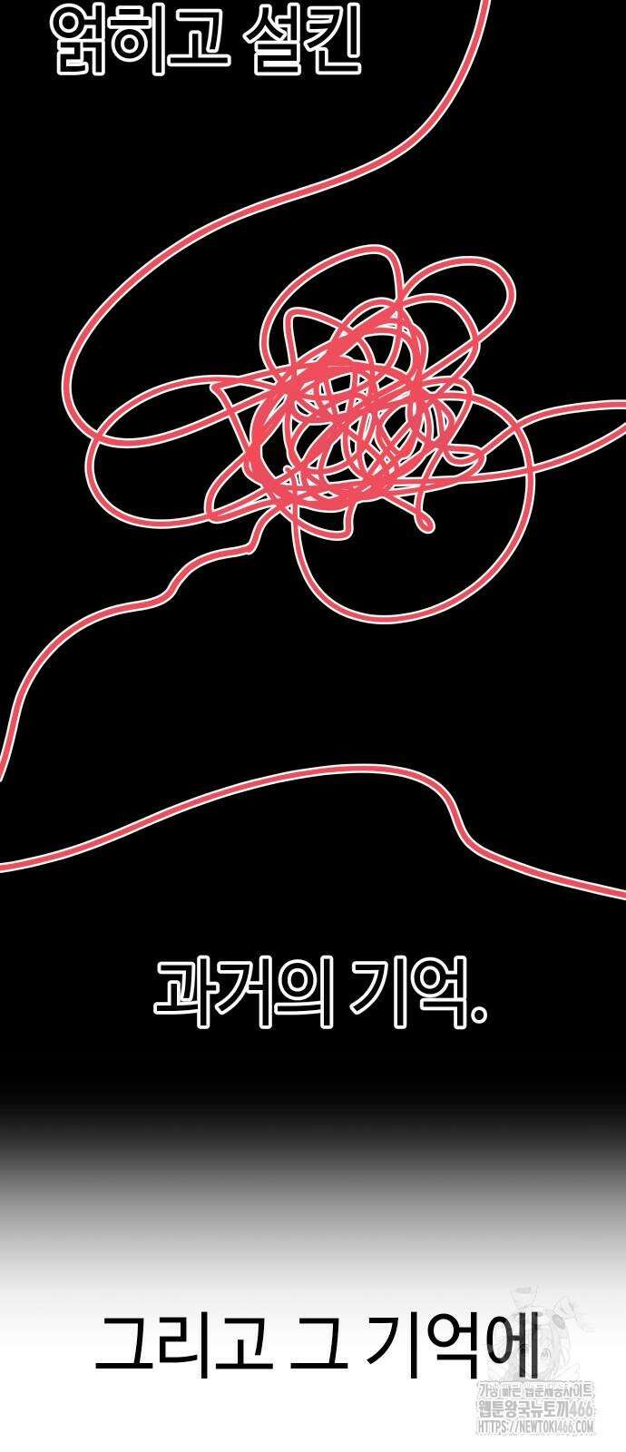 어쩌다보니 천생연분 92화 72