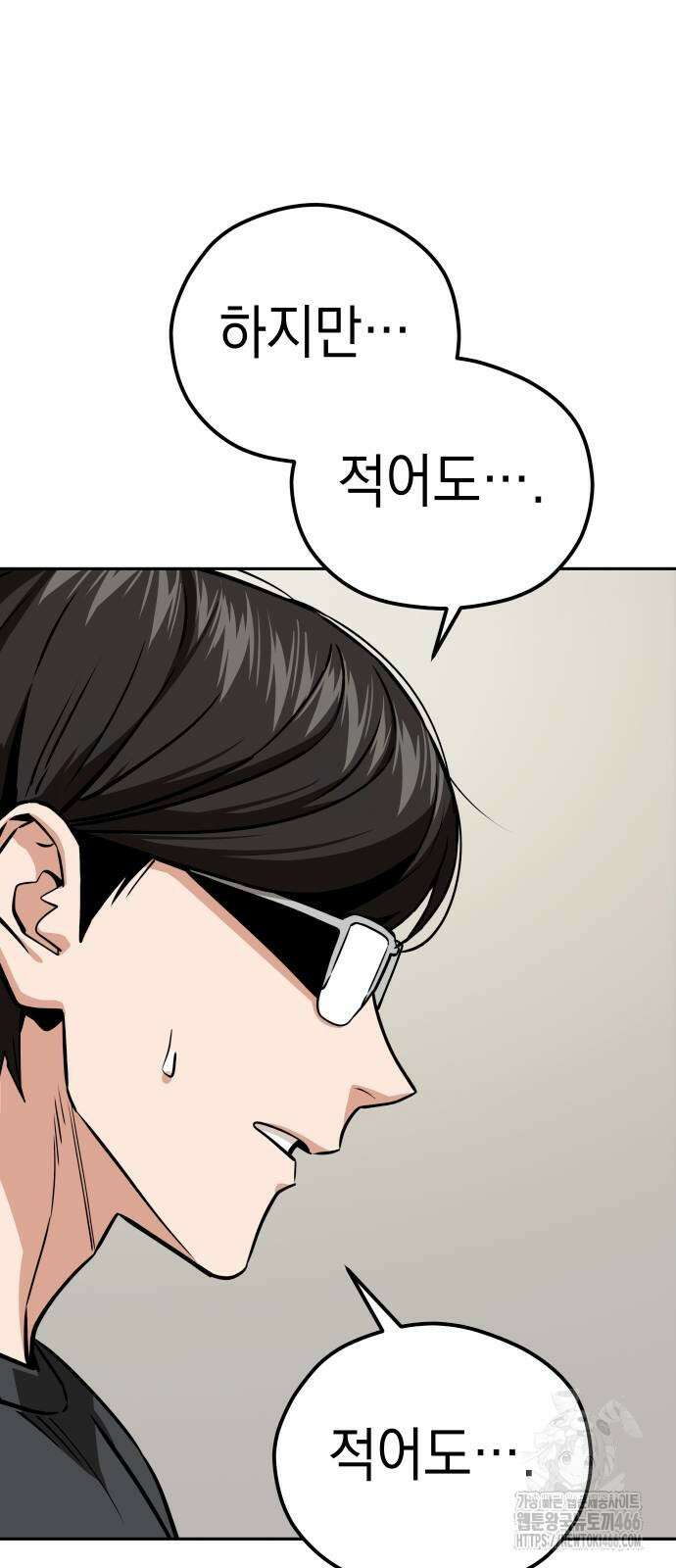 어쩌다보니 천생연분 92화 74