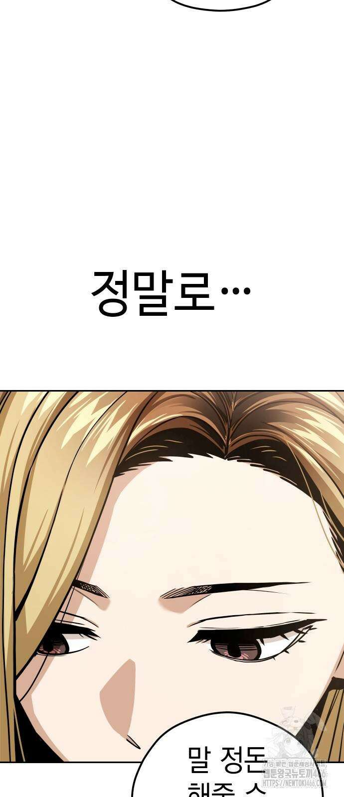 어쩌다보니 천생연분 92화 75