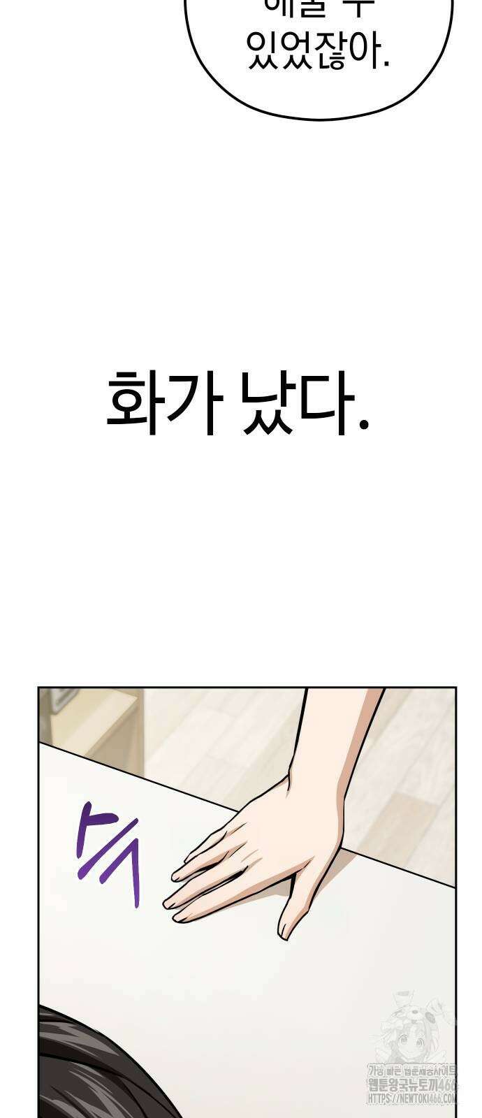 어쩌다보니 천생연분 92화 76