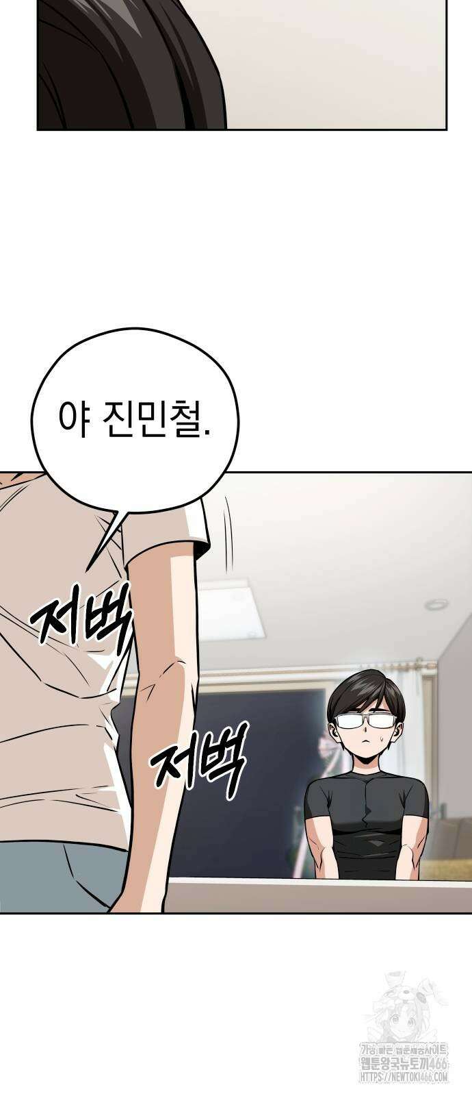 어쩌다보니 천생연분 92화 77