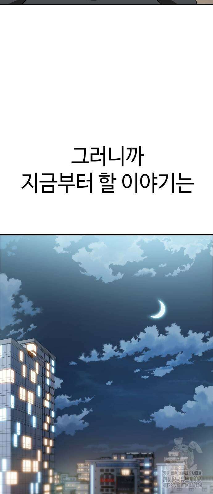 어쩌다보니 천생연분 92화 81
