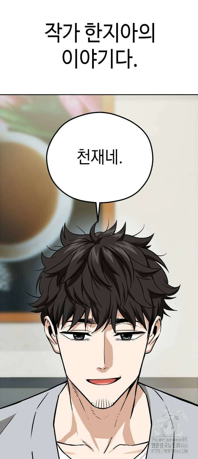 어쩌다보니 천생연분 92화 86