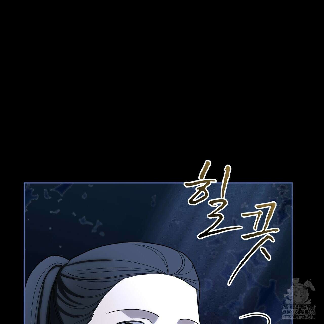 천추세인 45화 6