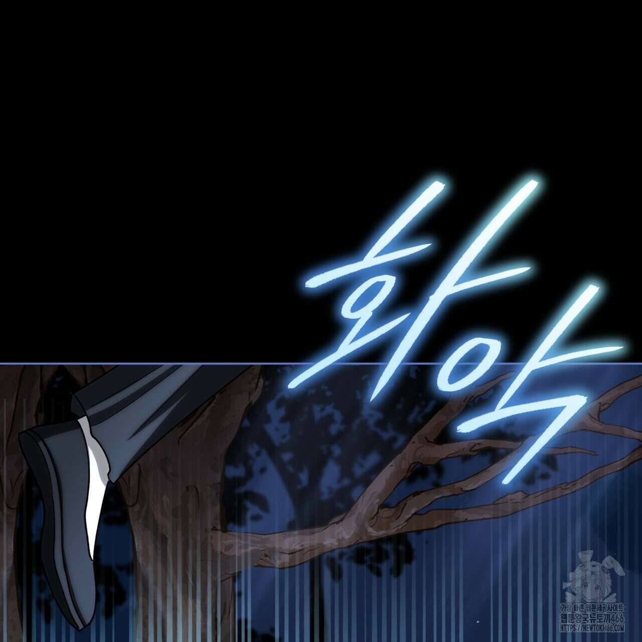 천추세인 45화 15