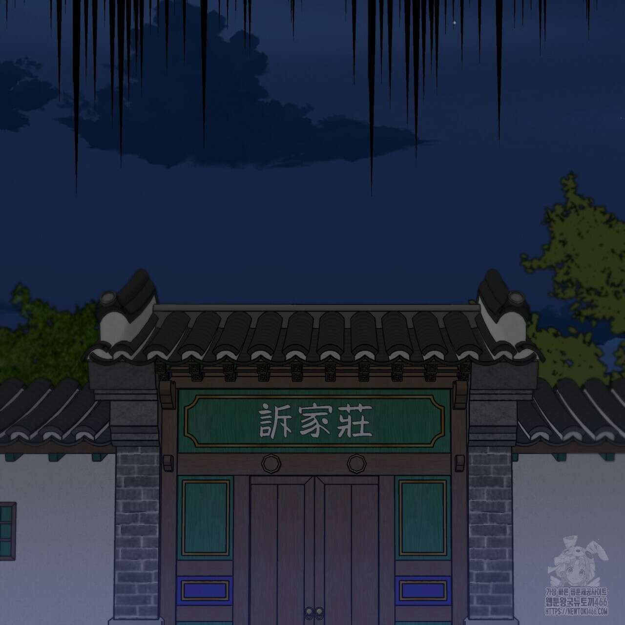 천추세인 45화 17
