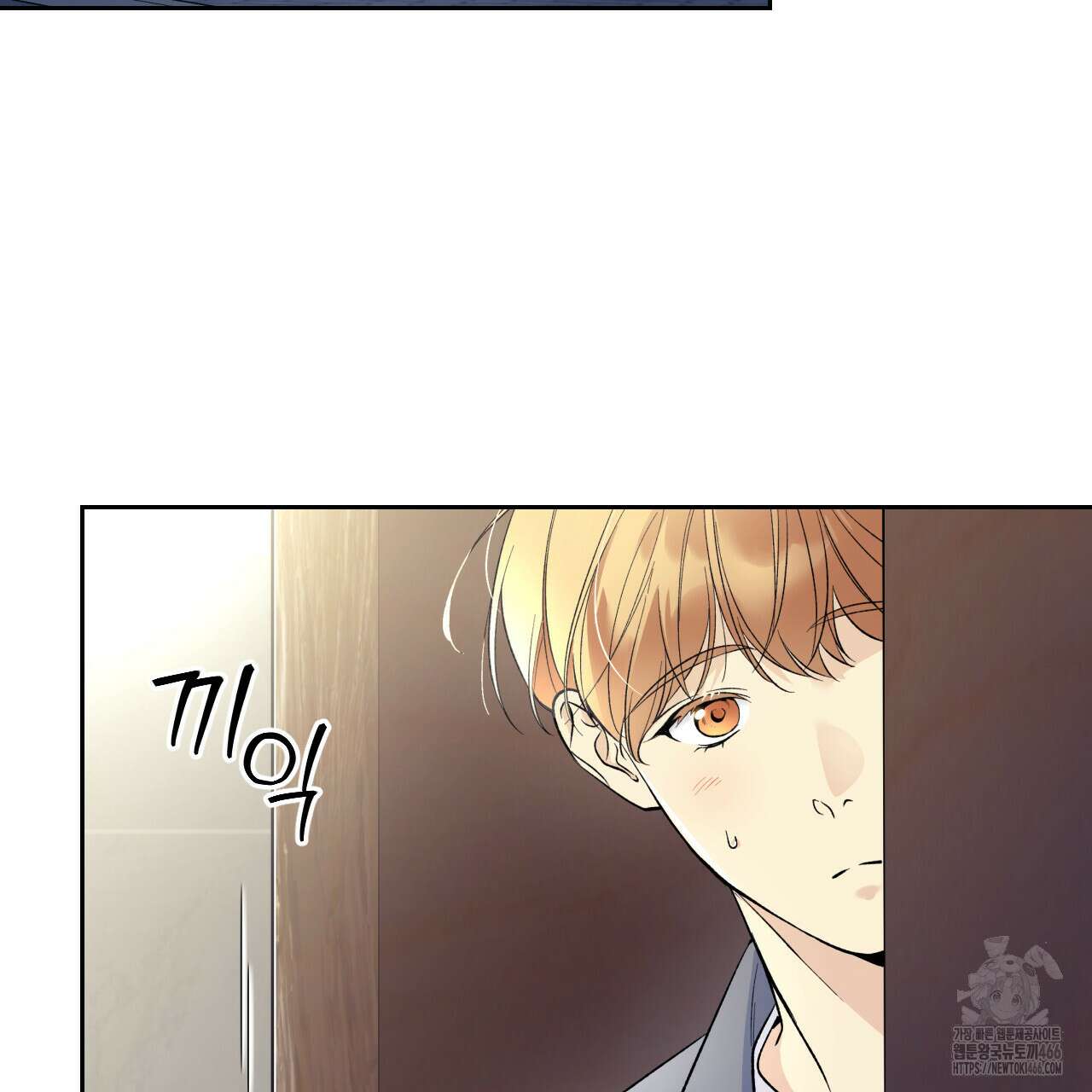 모두에게 친절한 너는 왜 50화 4