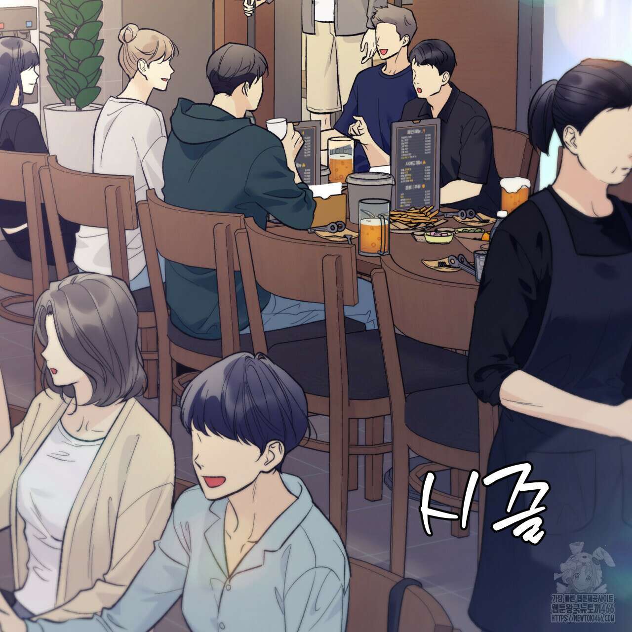 모두에게 친절한 너는 왜 50화 6