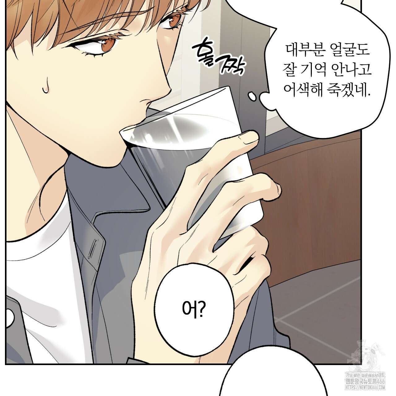 모두에게 친절한 너는 왜 50화 9