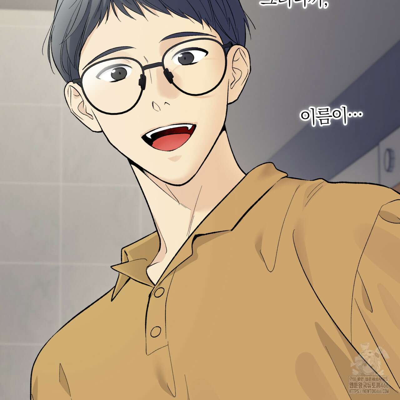 모두에게 친절한 너는 왜 50화 11