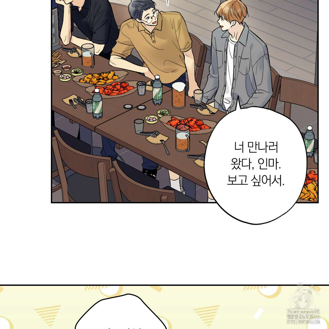 모두에게 친절한 너는 왜 50화 13