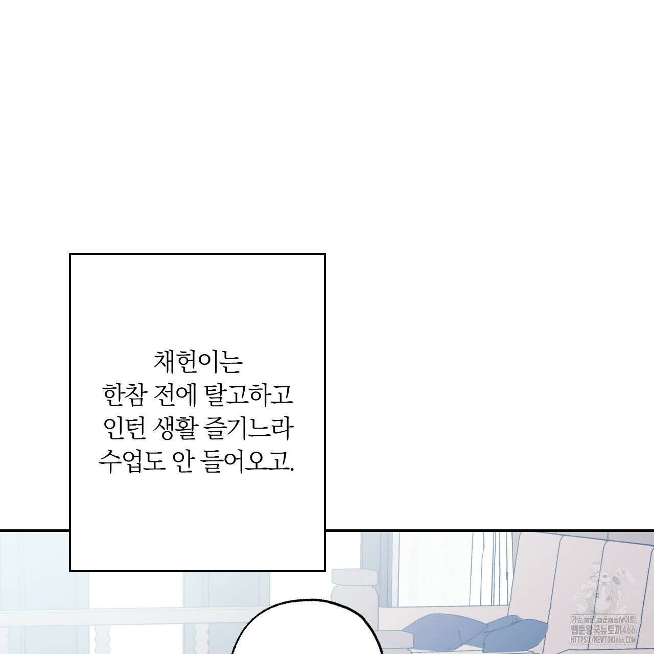 모두에게 친절한 너는 왜 50화 16